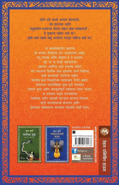 Produktbild: Trishanku