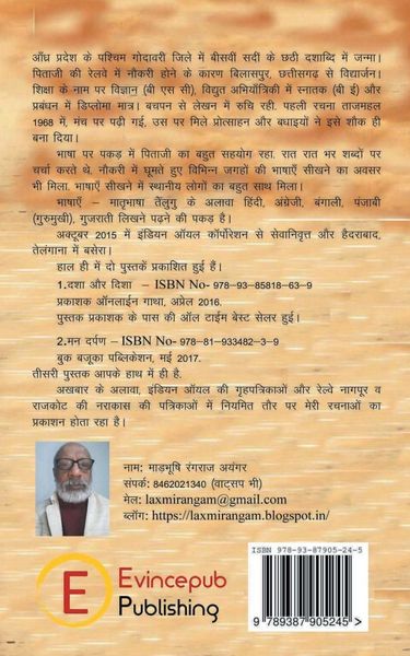 Produktbild: Hindi