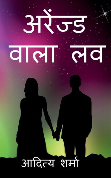 Produktbild: Arranged wala love / अरेंज्ड वाला लव