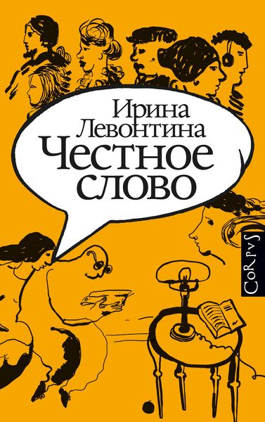 Produktbild: Chestnoe slovo