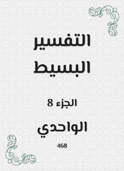 Produktbild: Simple interpretation