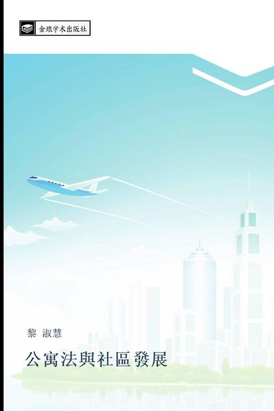 Produktbild: Gong yu fa yu she qu fa zhan