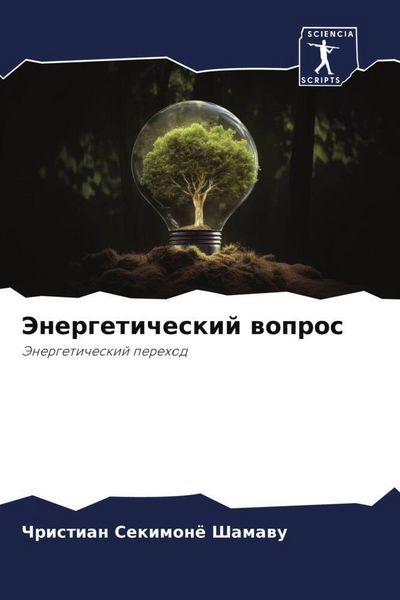 Produktbild: Jenergeticheskij wopros