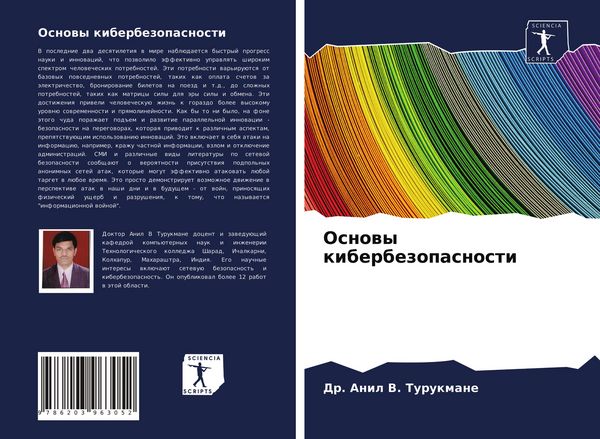 Produktbild: Osnowy kiberbezopasnosti