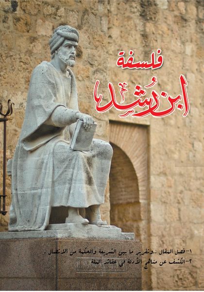Produktbild: Philosophy of Ibn Rushd