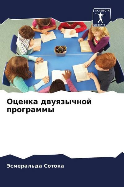Produktbild: Ocenka dwuqzychnoj programmy