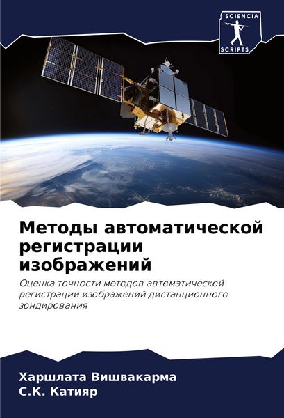 Produktbild: Metody awtomaticheskoj registracii izobrazhenij