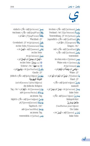 Produktbild: PONS Standardw&ouml;rterbuch Plus Arabisch