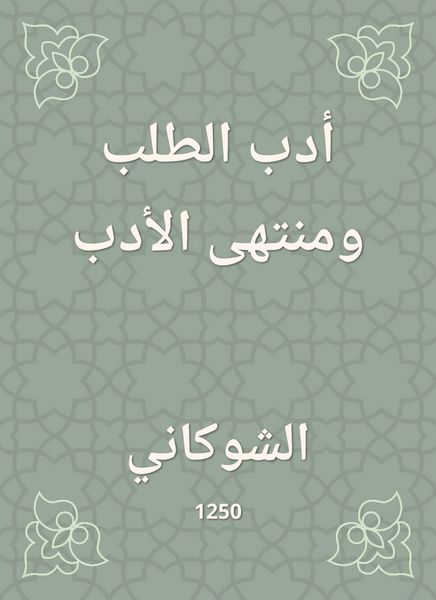 Produktbild: Request literature and the end of literature