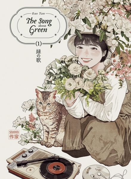 Produktbild: The song about green. Tome 1