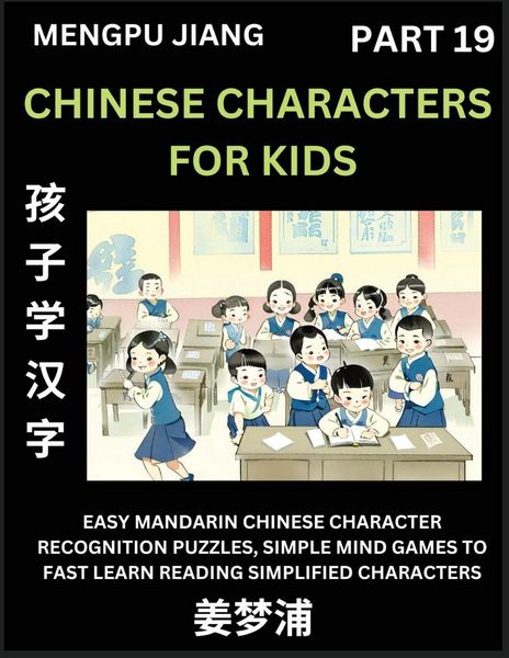Produktbild: Chinese Characters for Kids (Part 19) - Easy Mandarin Chinese Character Recognition Puzzles, Simple Mind Games to Fast Learn Reading Simplified Characters