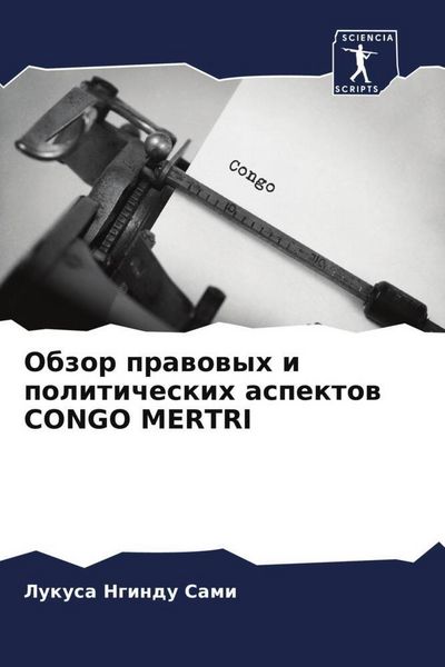Produktbild: Obzor prawowyh i politicheskih aspektow CONGO MERTRI