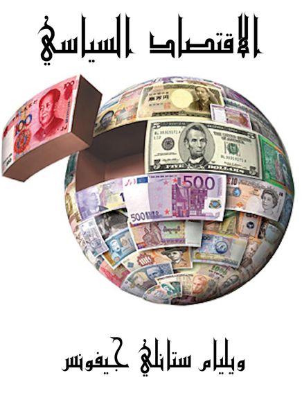 Produktbild: Political economy