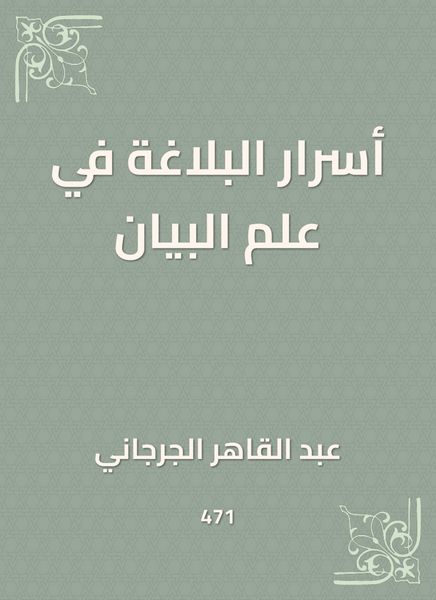 Produktbild: Secrets of rhetoric in the science of statement