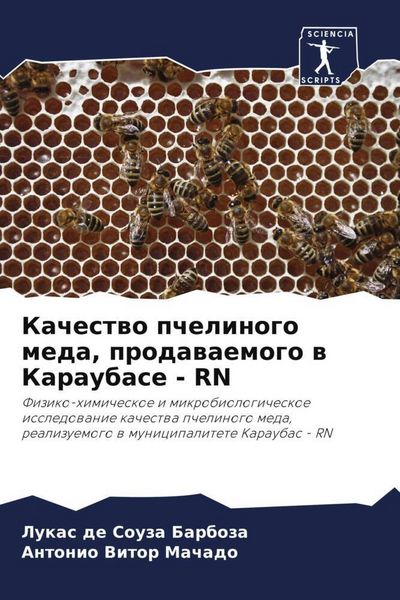 Produktbild: Kachestwo pchelinogo meda, prodawaemogo w Karaubase - RN