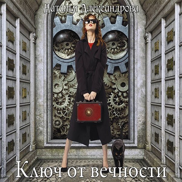 Produktbild: Klyuch ot vechnosti