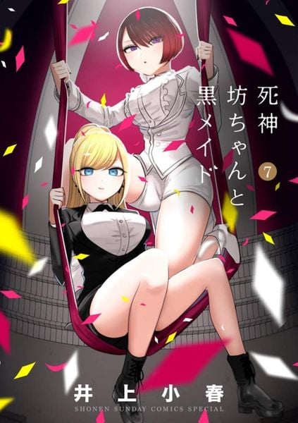 Produktbild: The Duke of Death and His Maid Vol. 7