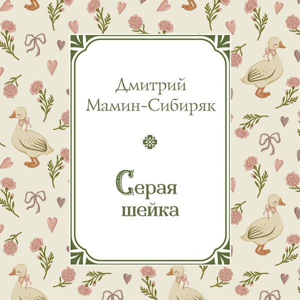 Produktbild: Seraya Sheyka