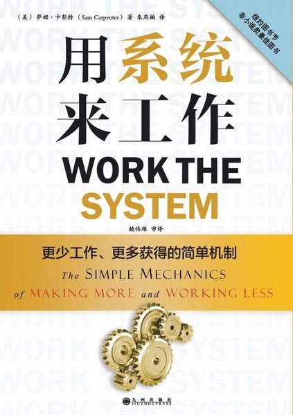 Produktbild: Work the System