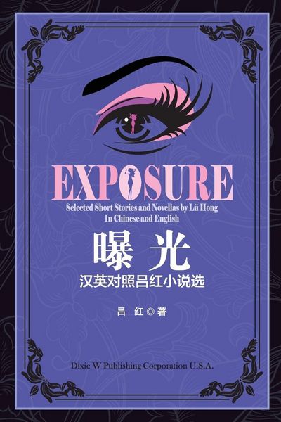 Produktbild: Exposure