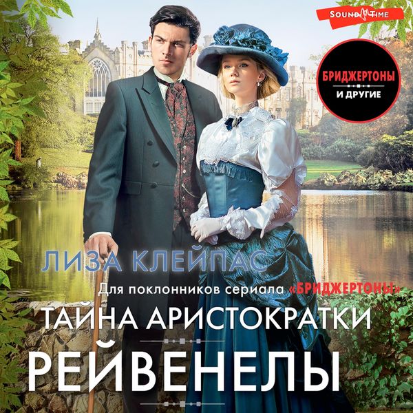 Produktbild: Tayna aristokratki