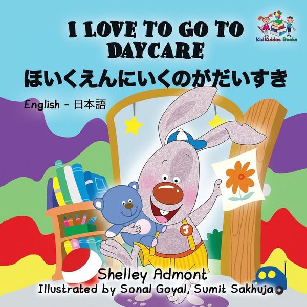 Produktbild: I Love to Go to Daycare