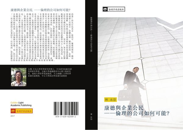 Produktbild: Kang de yu qi ye gong min lun li de gong si ru he ke neng