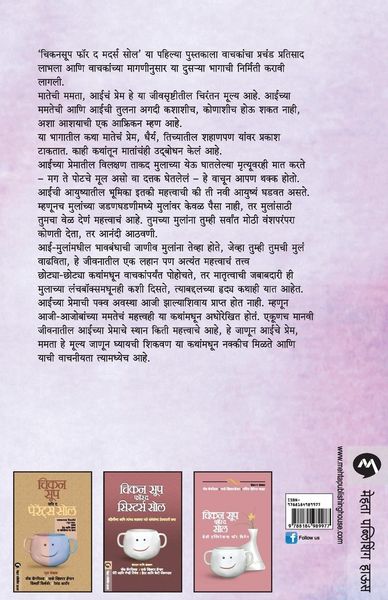 Produktbild: Chicken Soup For The Mothers Soul Bhag 2