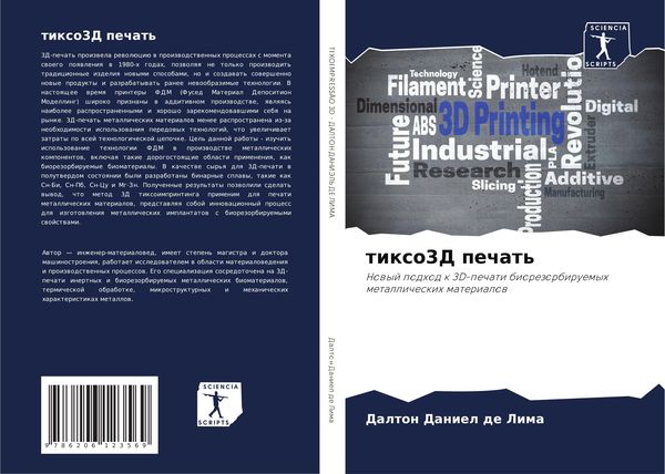 Produktbild: Tixo3D pechat'