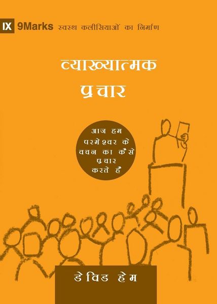 Produktbild: Expositional Preaching (Hindi)