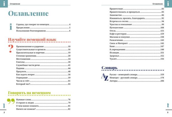 Produktbild: Reise Know-How Sprachf&uuml;hrer Deutsch f&uuml;r Russischsprechende / Nemjetzkii (russische Ausgabe)