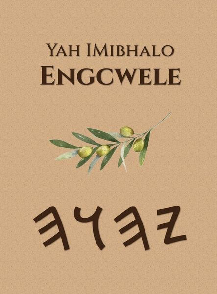 Produktbild: ImiBhalo Engcwele kaYah