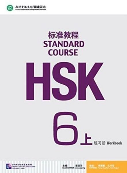 Produktbild: HSK Standard Course 6A - Workbook