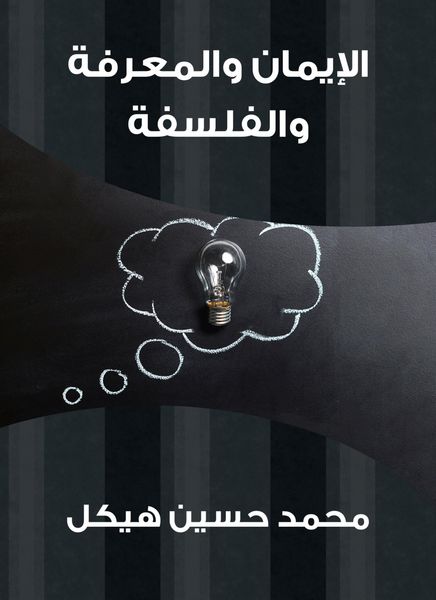 Produktbild: Faith, knowledge and philosophy