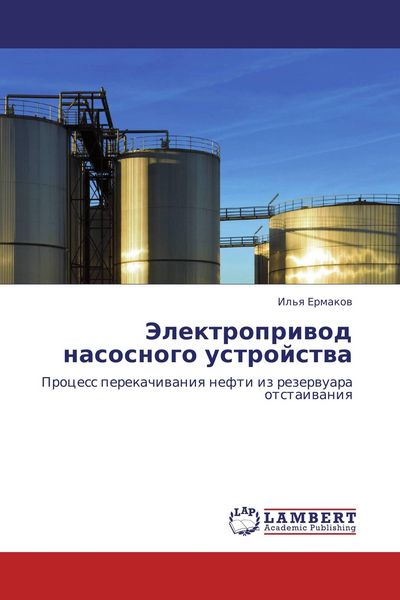 Produktbild: Jelektropriwod nasosnogo ustrojstwa