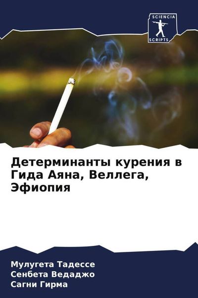 Produktbild: Determinanty kureniq w Gida Aqna, Vellega, Jefiopiq