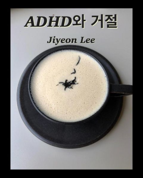 Produktbild: Adhd와 거절