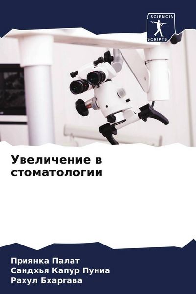 Produktbild: Uwelichenie w stomatologii