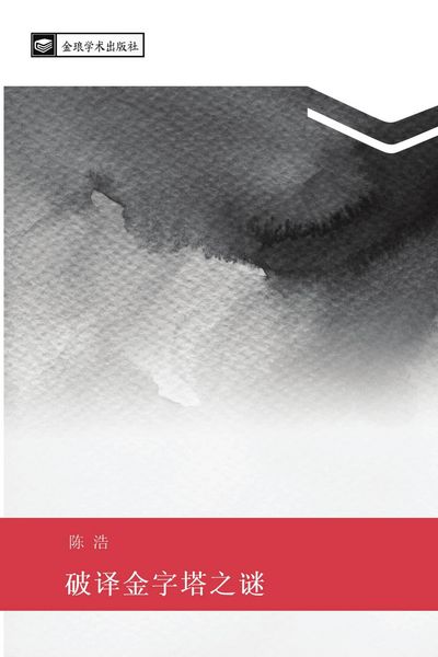 Produktbild: Po yi jin zi ta zhi mi