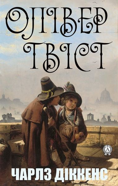Produktbild: Oliver Twist