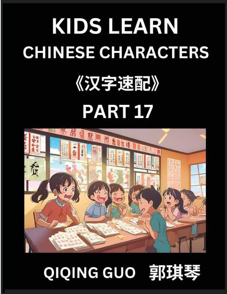 Produktbild: Kids Learn Chinese Characters (Part 17)- A Collection of Mandarin Chinese Puzzles for Kids to Learn Recognizing Simplified Chinese Characters with Eas