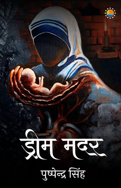 Produktbild: Dream mother