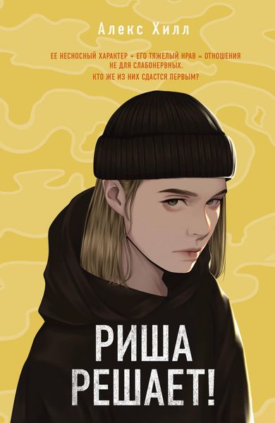 Produktbild: Risha reshaet!