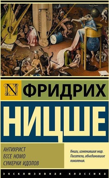 Produktbild: Antichrist. Ecce Homo. Sumerki idolov<BR>