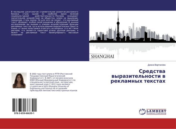Produktbild: Sredstwa wyrazitel'nosti w reklamnyh textah