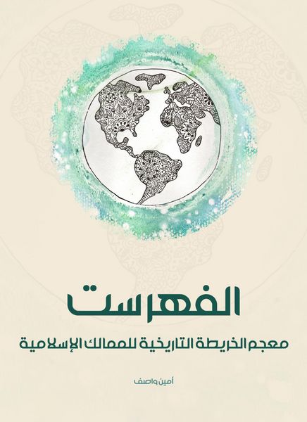 Produktbild: Index: Dictionary of the historical map of Islamic kingdoms