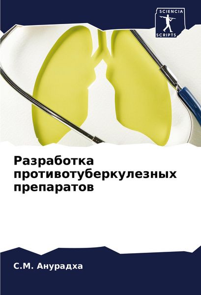 Produktbild: Razrabotka protiwotuberkuleznyh preparatow