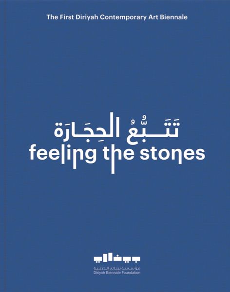 Produktbild: Diriyah Contemporary Art Biennale
