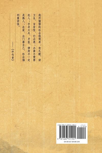 Produktbild: Speaking Up