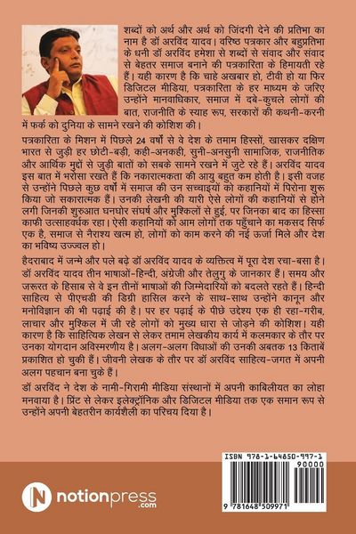 Produktbild: Sangeeth Ke Chamatkaar Se Sakshatkar